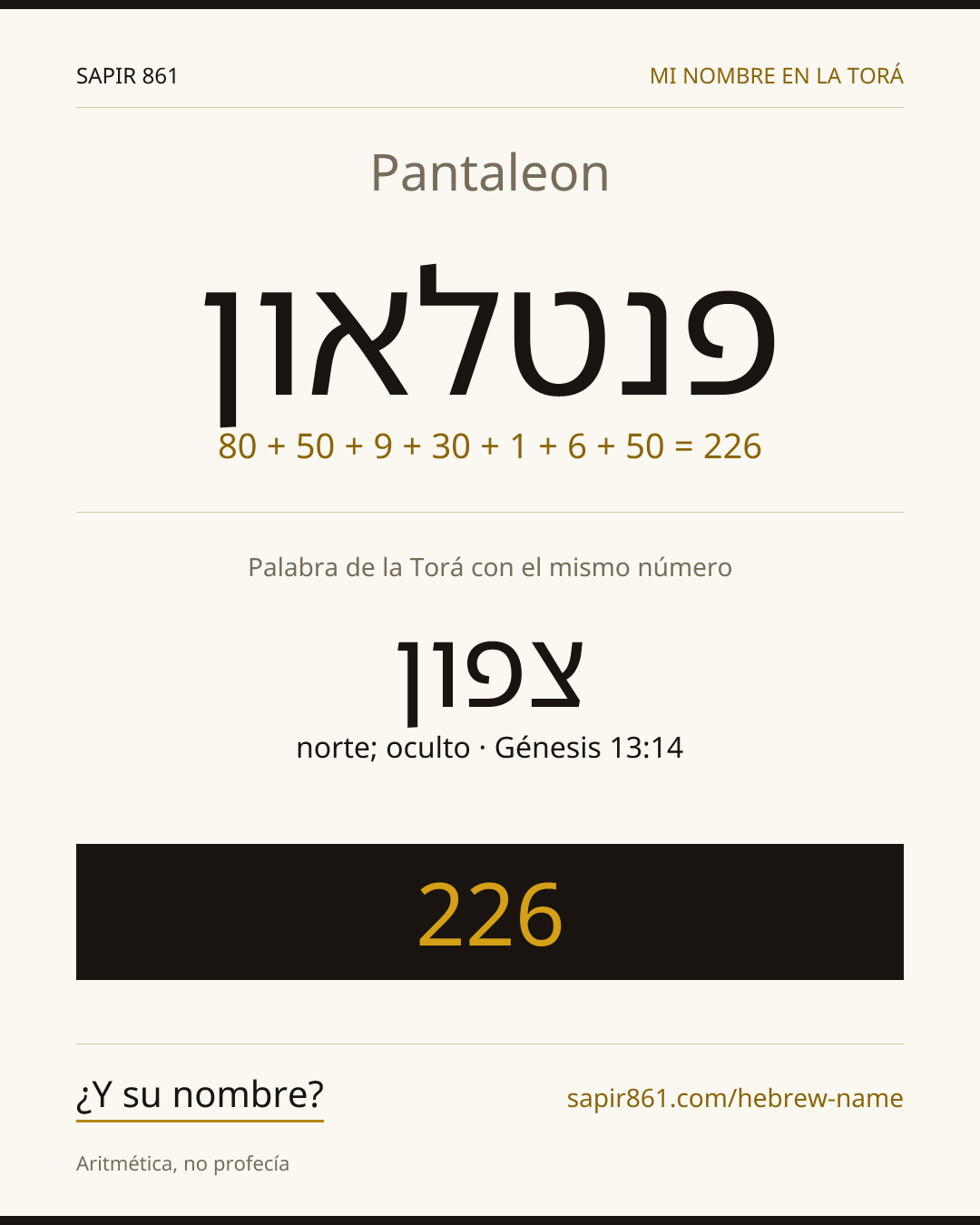 Pantaleon — פנטלאון