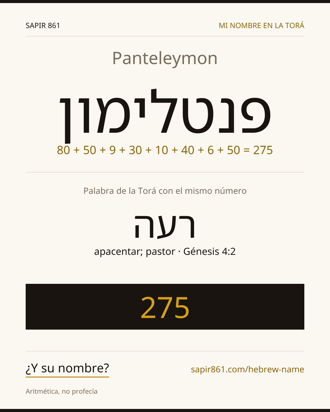 Panteleymon — פנטלימון