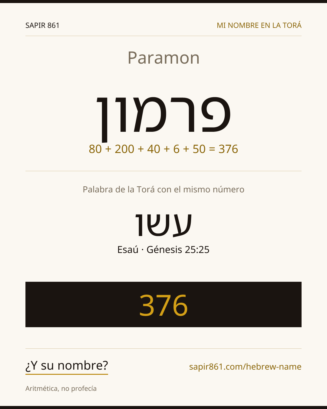 Paramon — פרמון