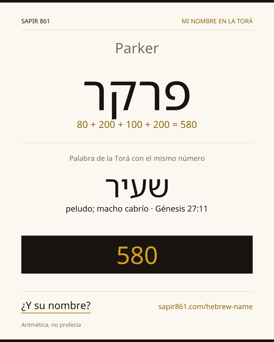 Parker — פרקר