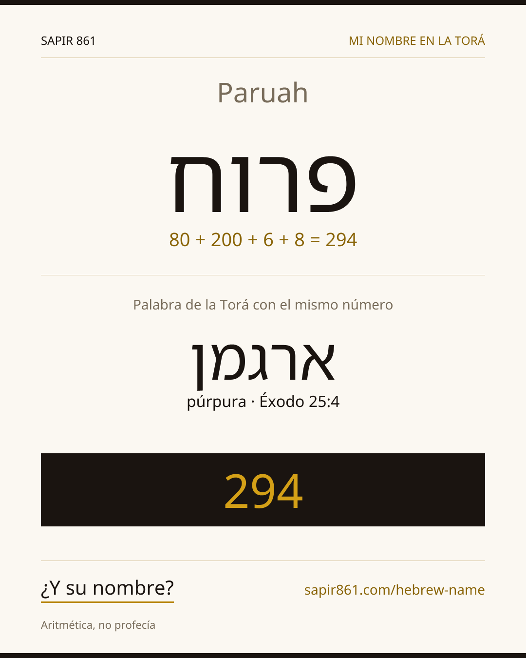 Paruah — פרוח