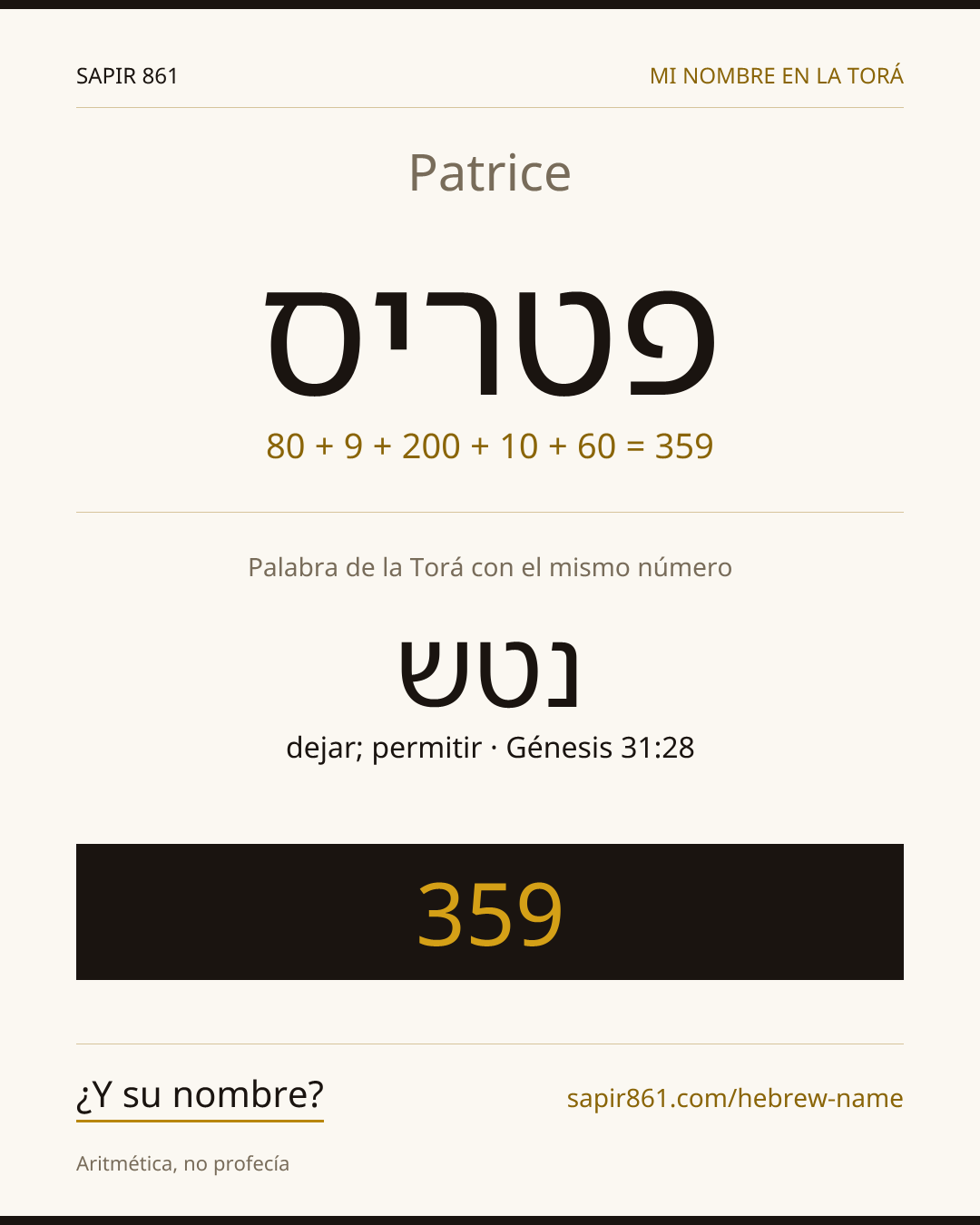 Patrice — פטריס