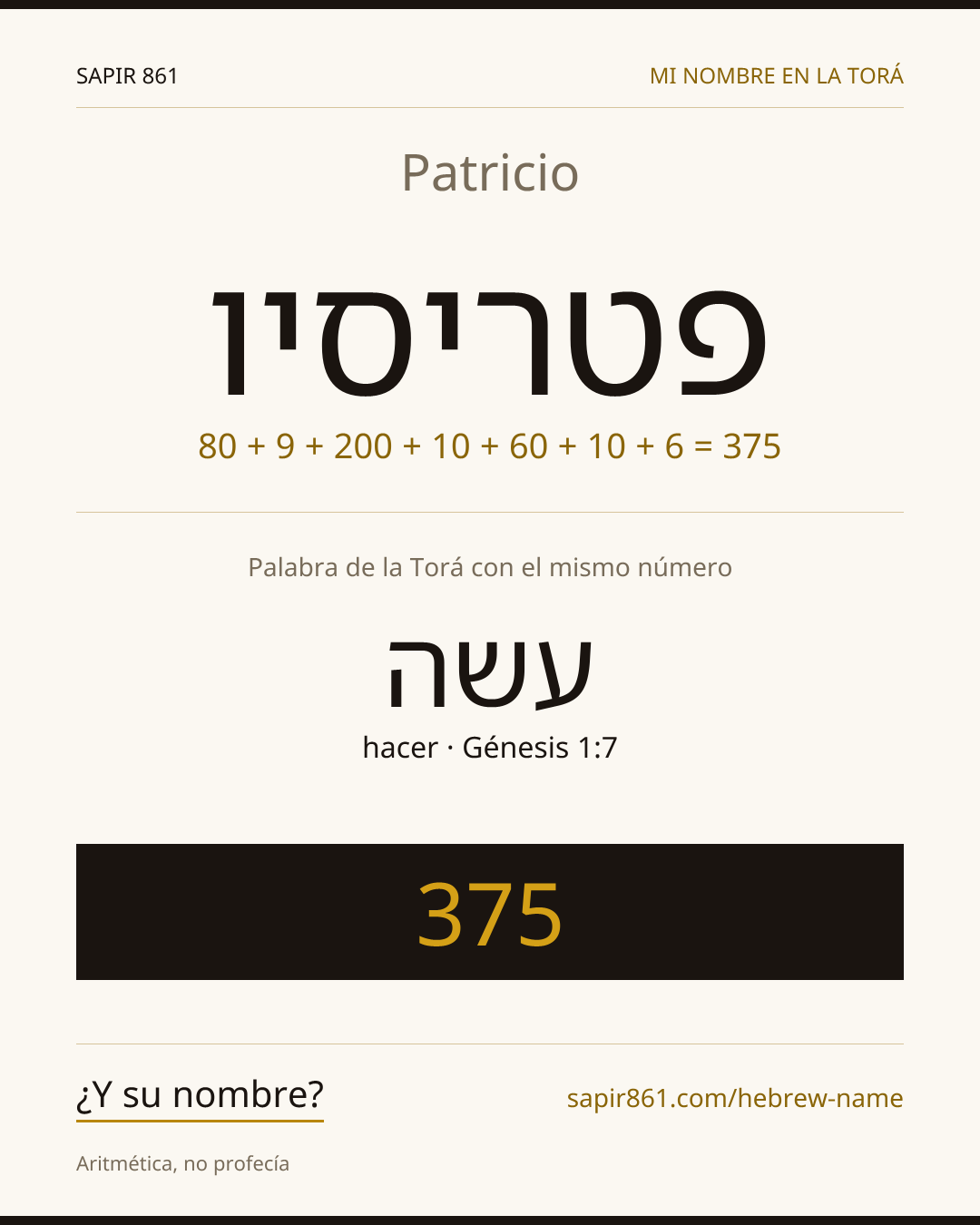 Patricio — פטריסיו
