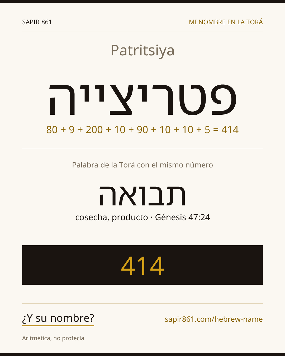 Patritsiya — פטריצייה