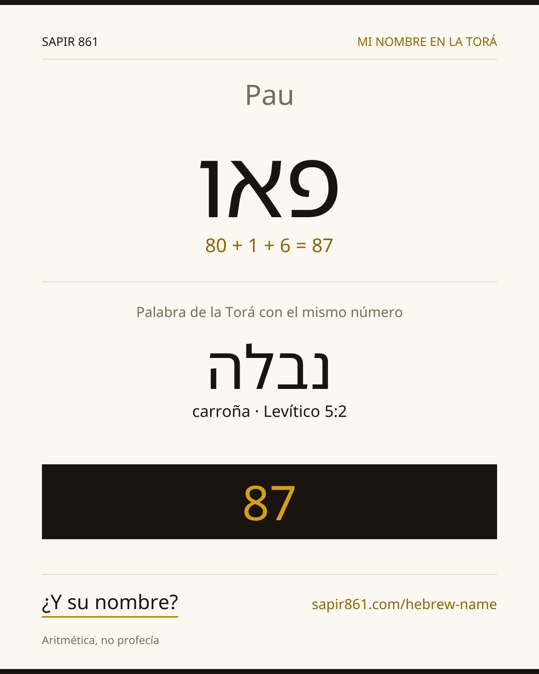 Pau — פאו