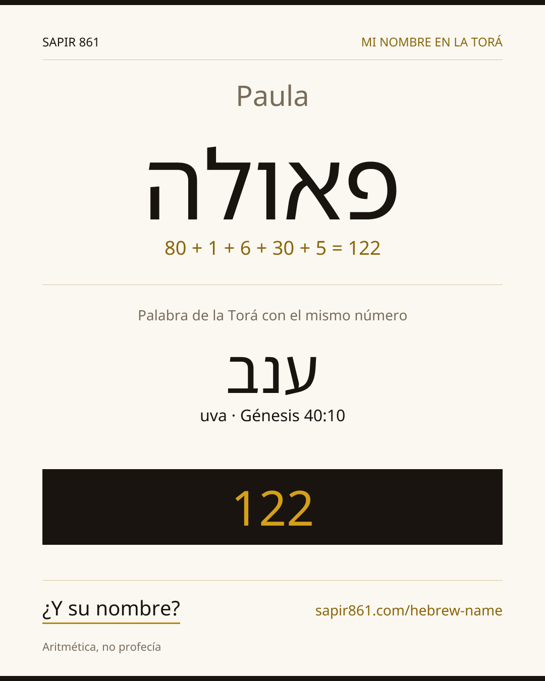 Paula — פאולה