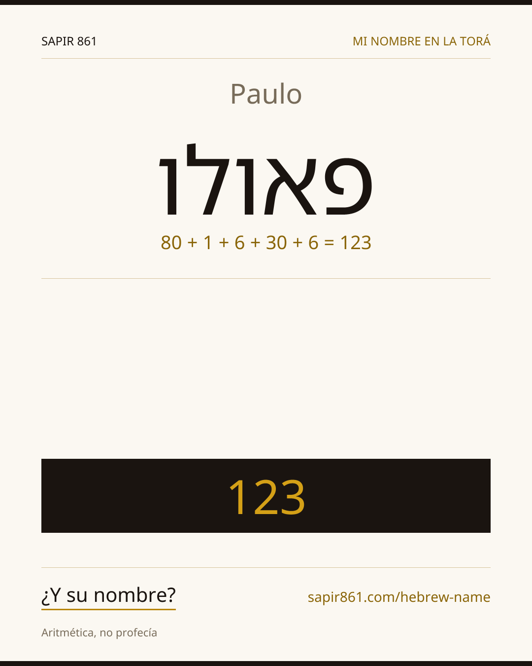 Paulo — פאולו