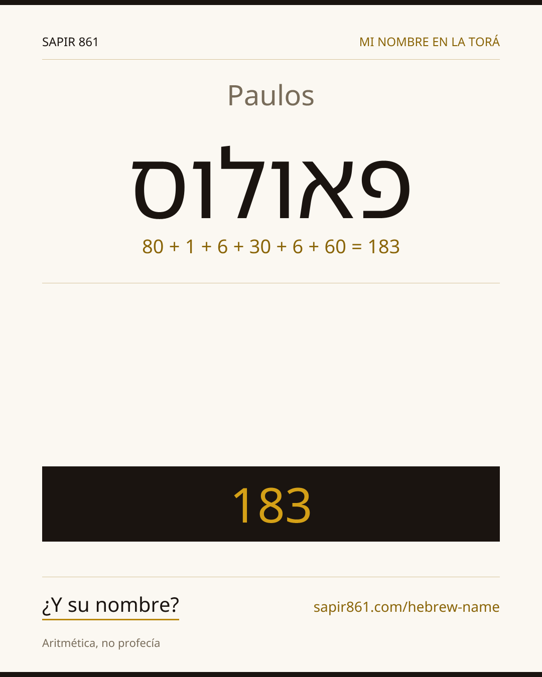 Paulos — פאולוס