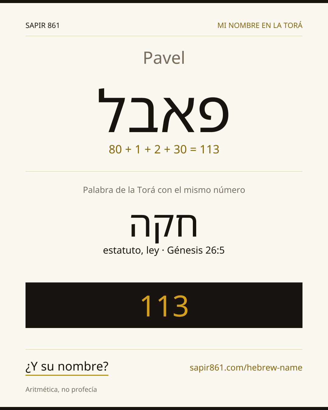 Pavel — פאבל
