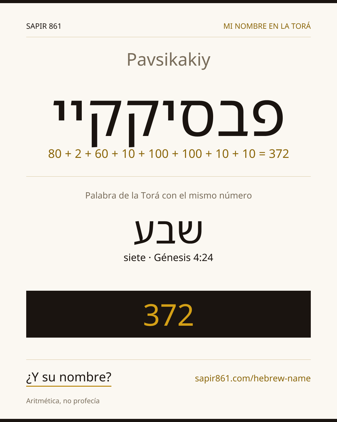 Pavsikakiy — פבסיקקיי