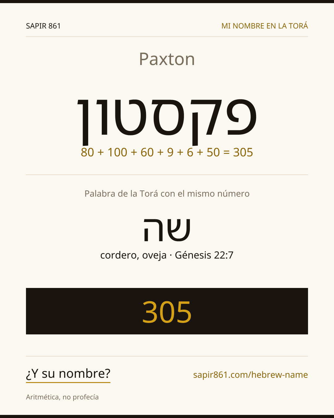 Paxton — פקסטון