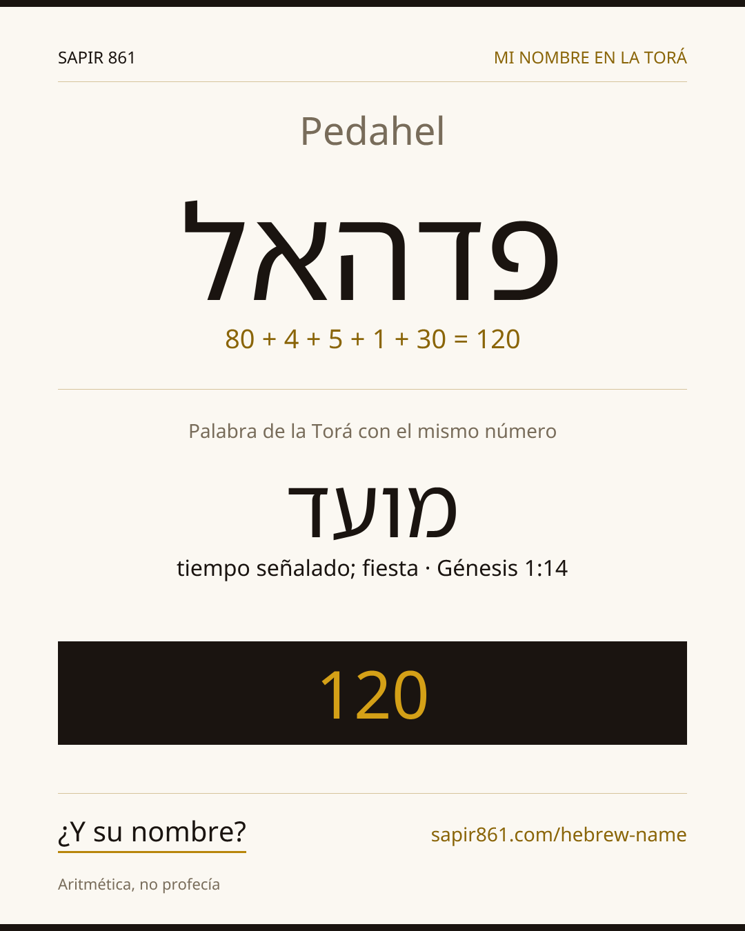 Pedahel — פדהאל