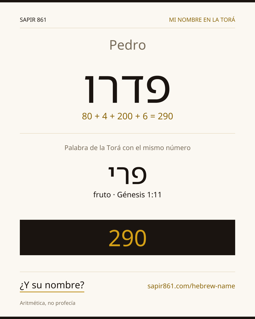 Pedro — פדרו