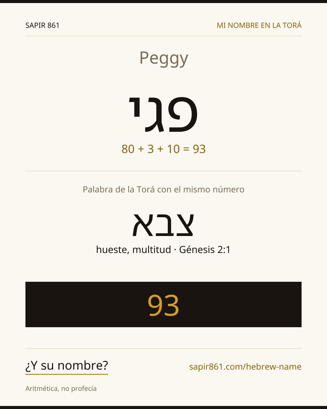 Peggy — פגי