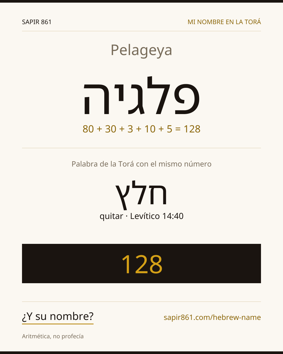 Pelageya — פלגיה