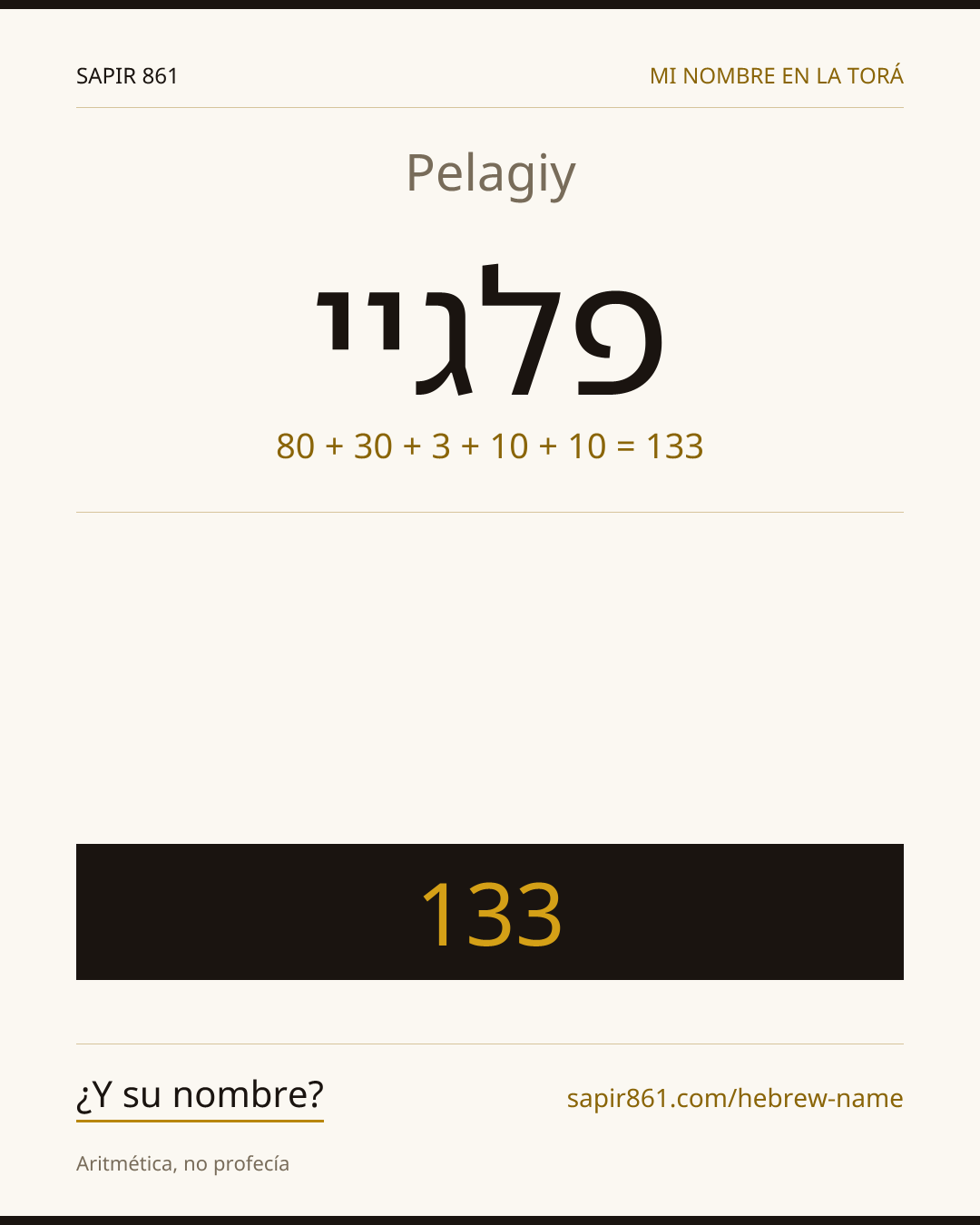 Pelagiy — פלגיי