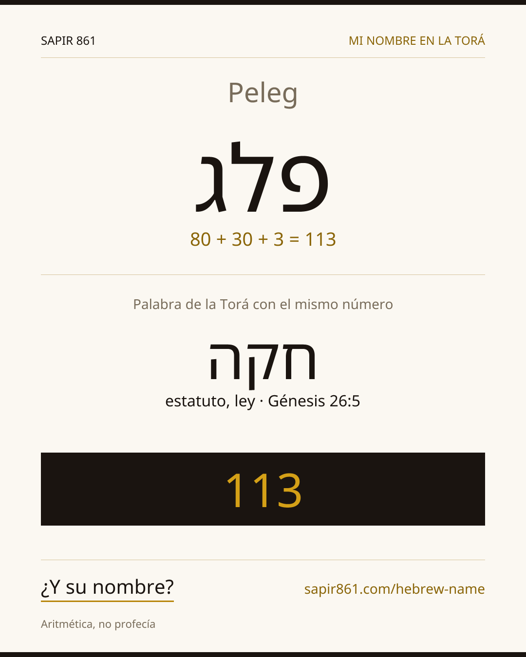 Peleg — פלג