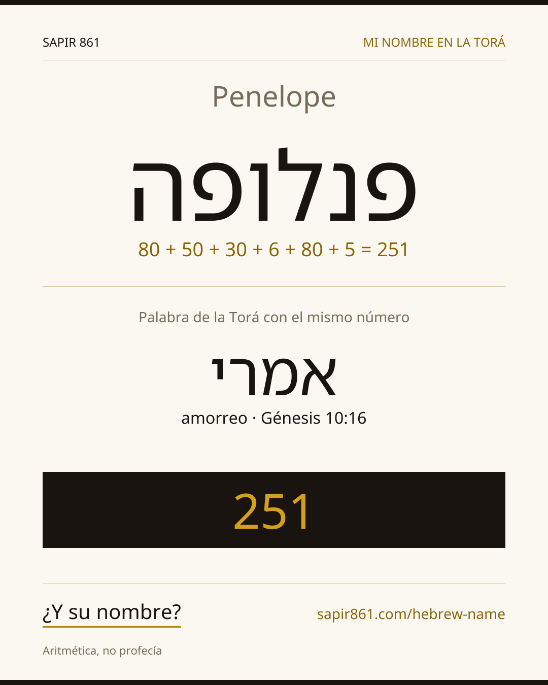 Penelope — פנלופה