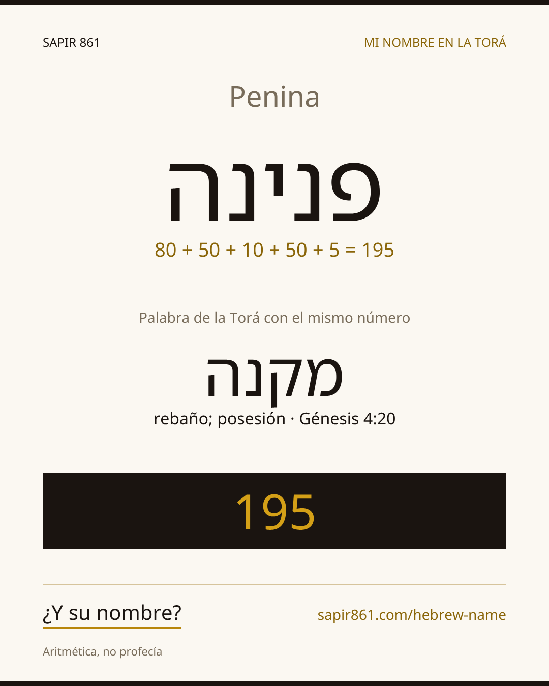 Penina — פנינה