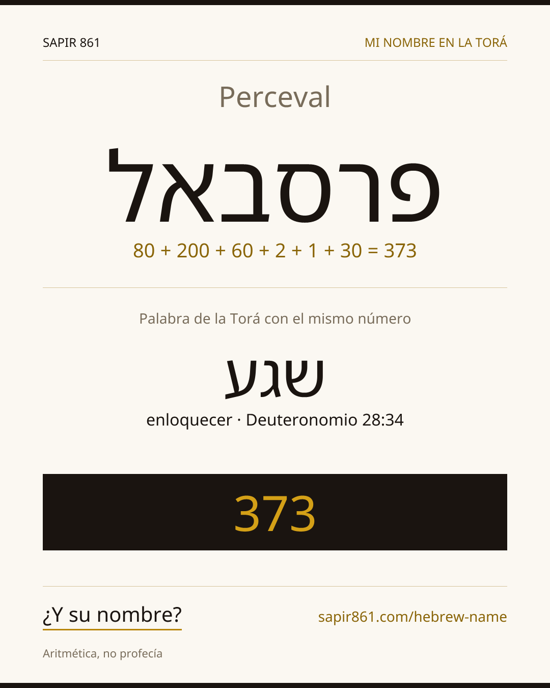 Perceval — פרסבאל