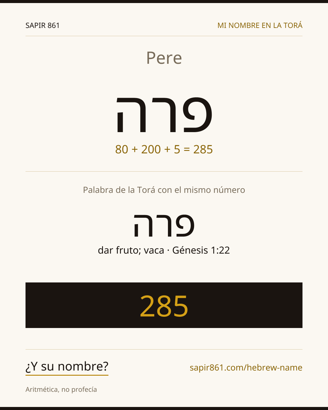 Pere — פרה
