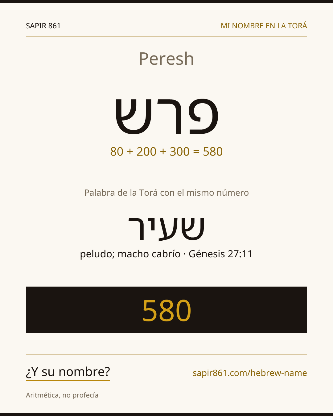 Peresh — פרש