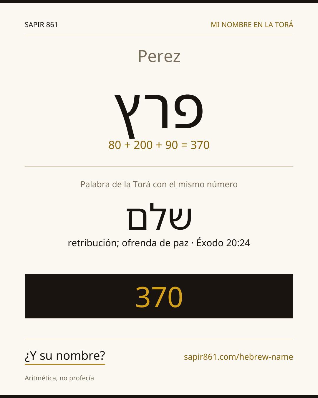 Perez — פרץ