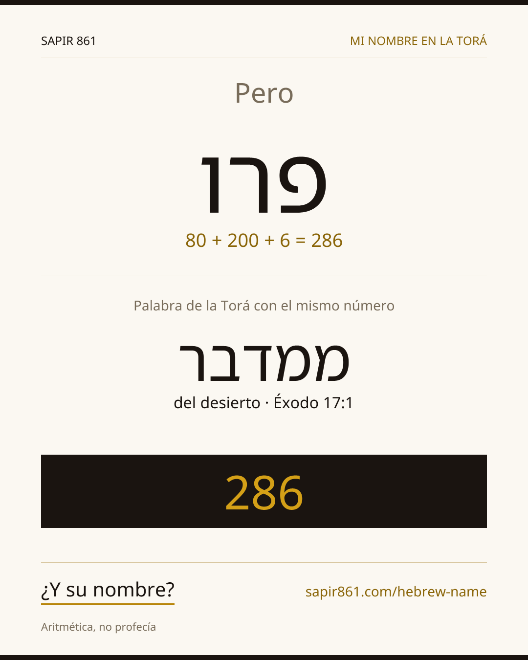 Pero — פרו