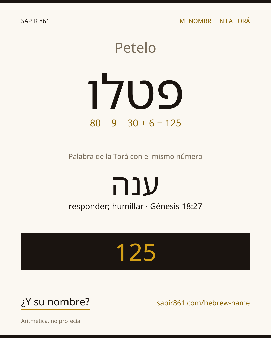 Petelo — פטלו