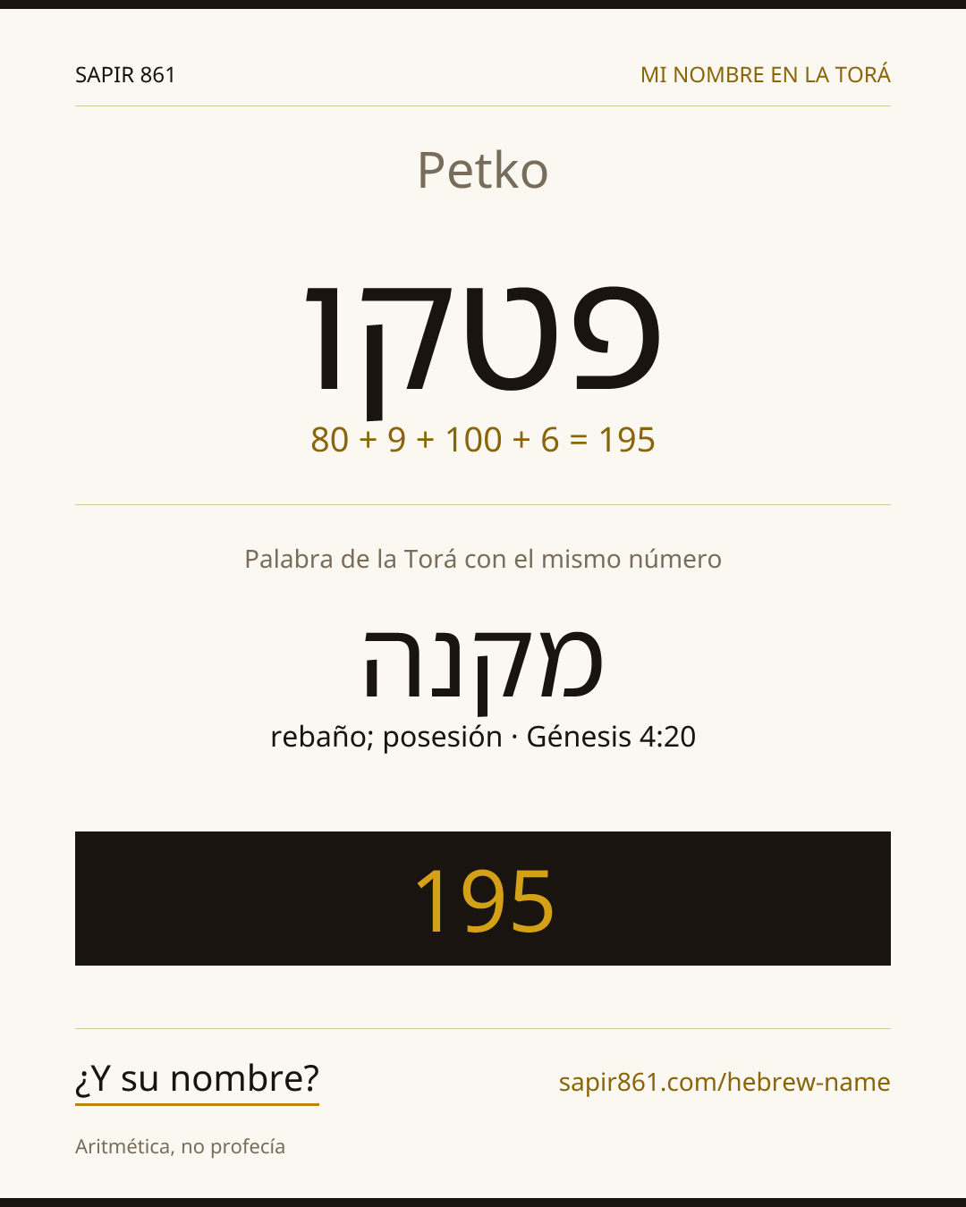 Petko — פטקו