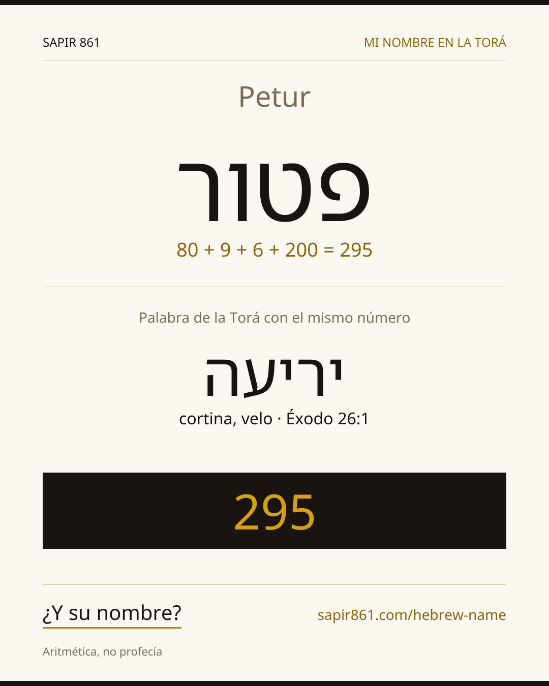 Petur — פטור