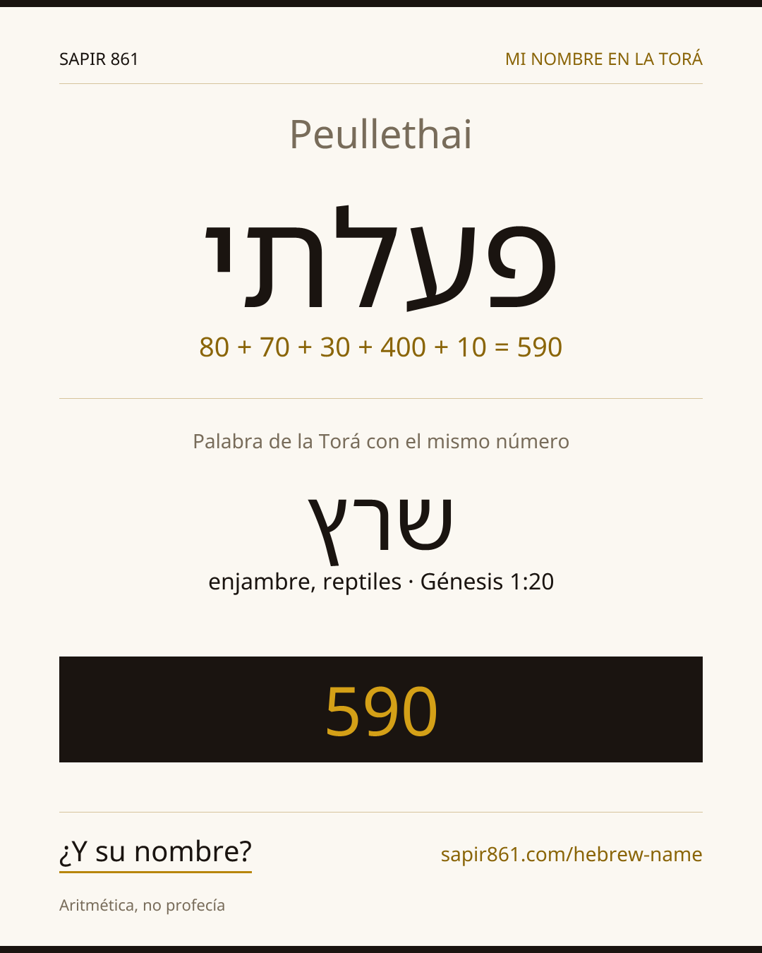 Peullethai — פעלתי