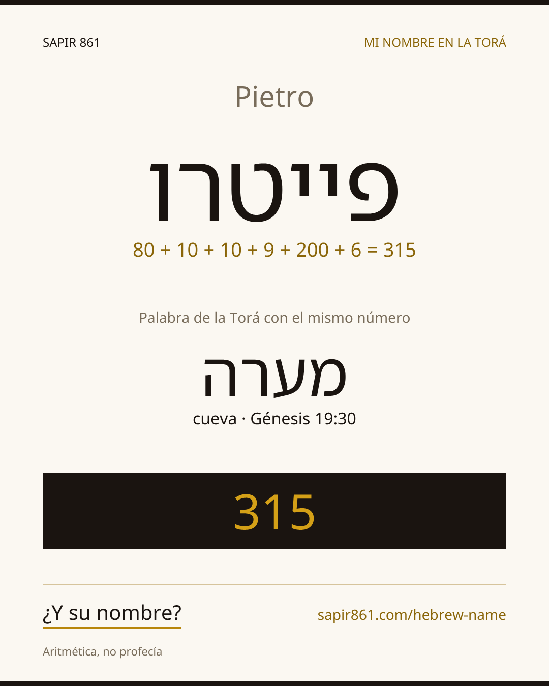 Pietro — פייטרו