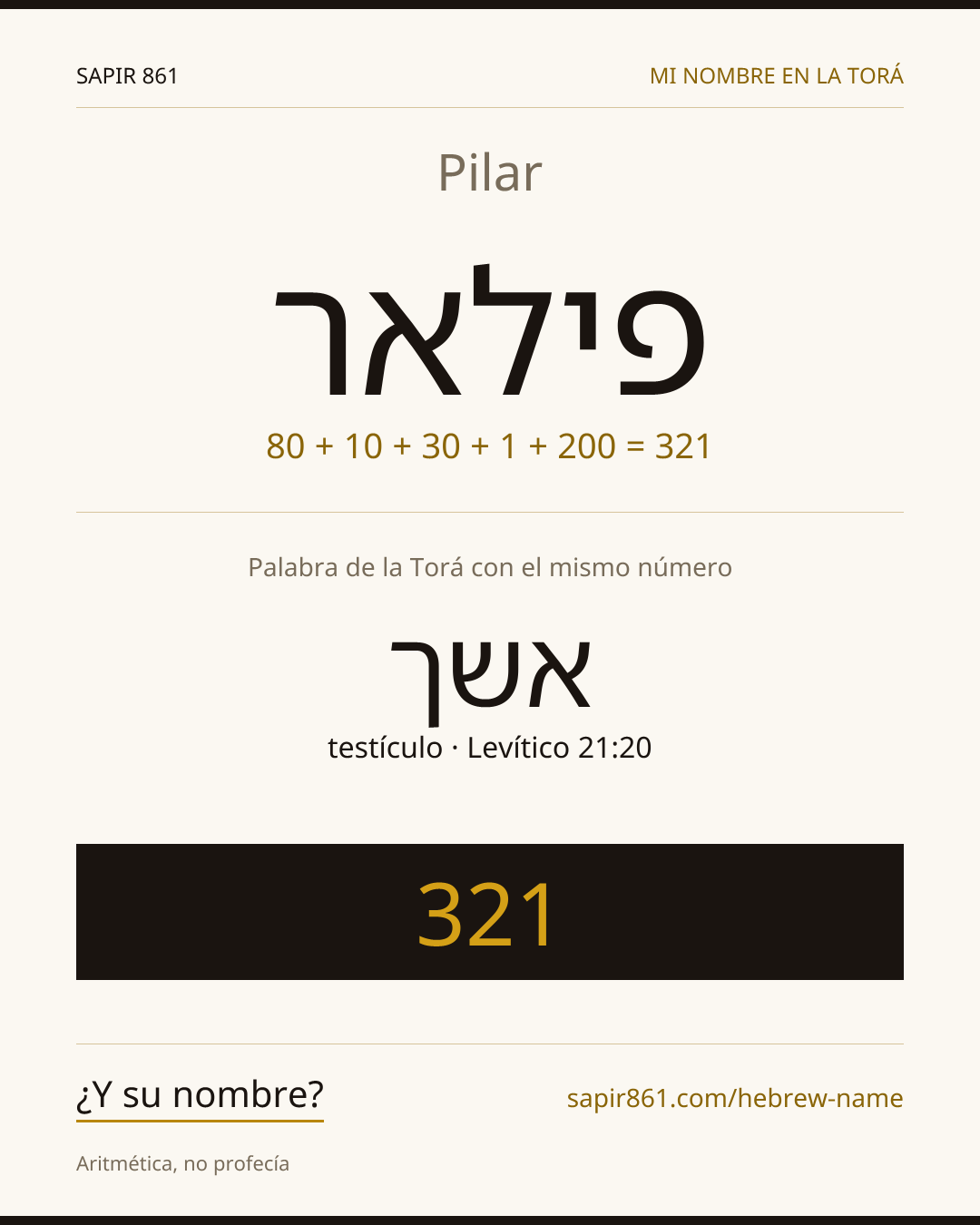 Pilar — פילאר