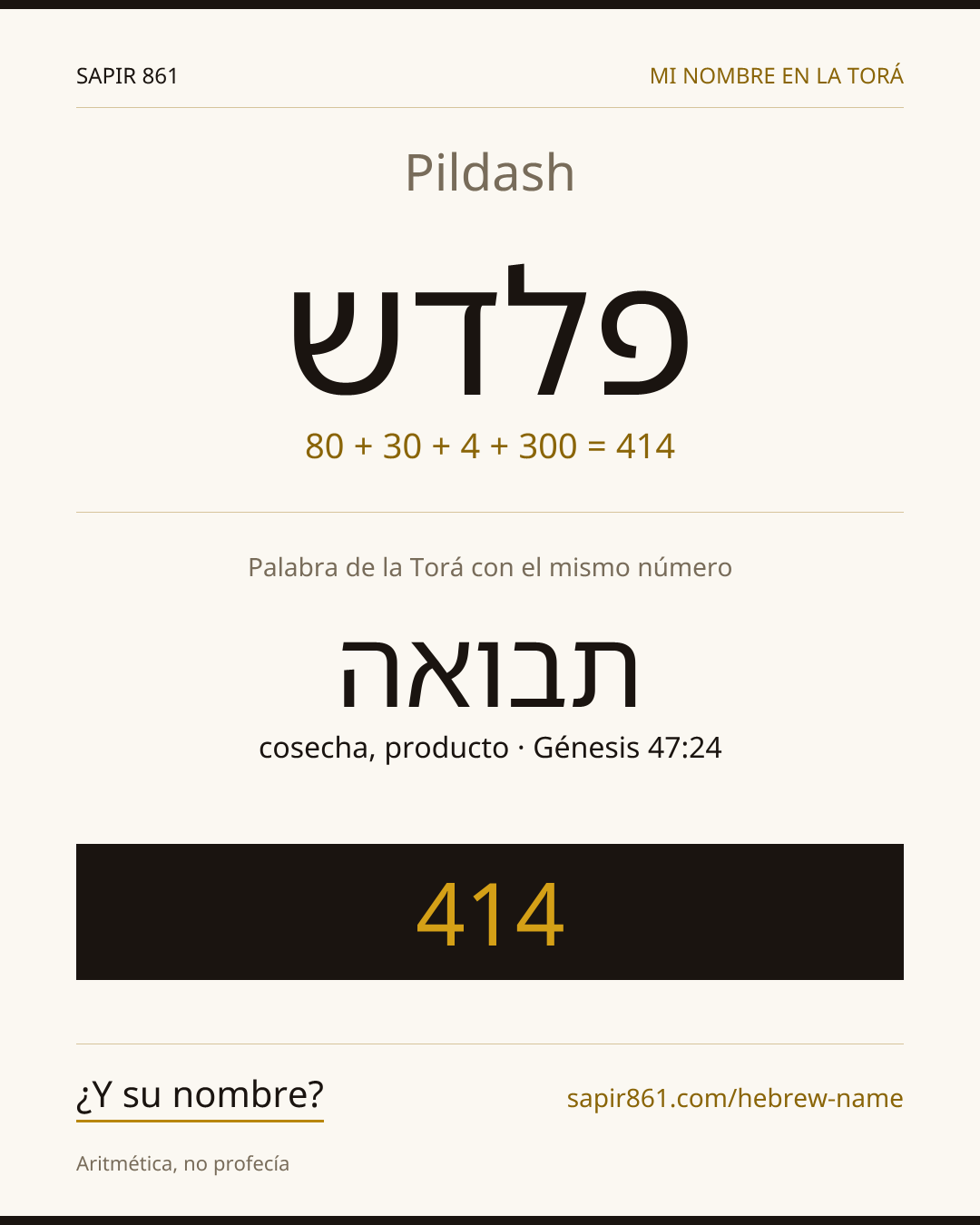 Pildash — פלדש