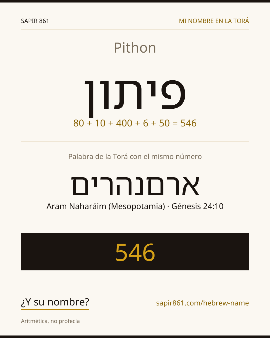 Pithon — פיתון