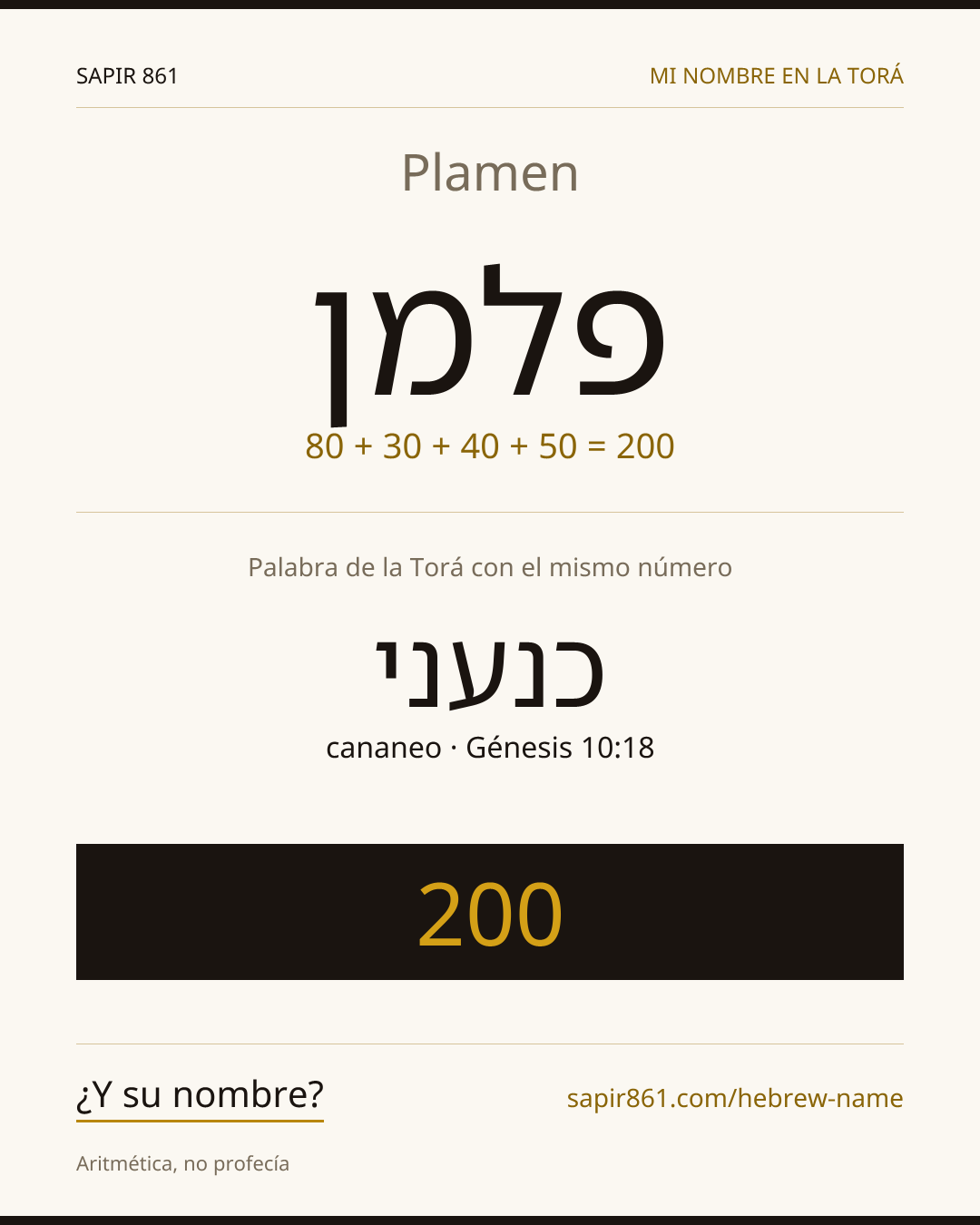 Plamen — פלמן