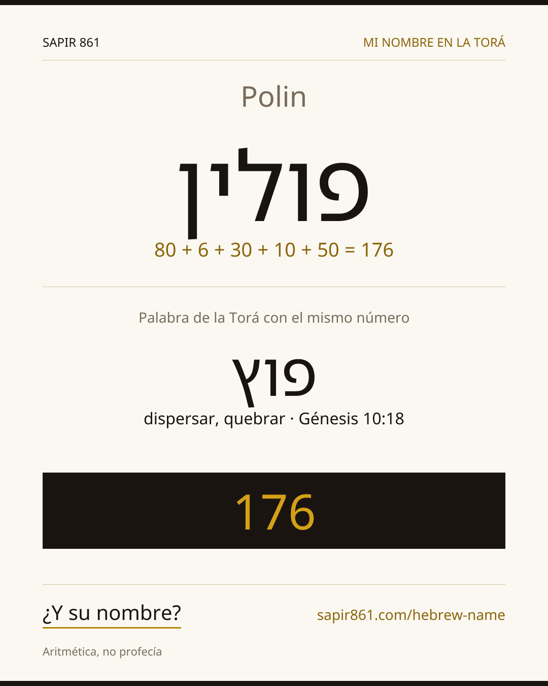 Polin — פולין