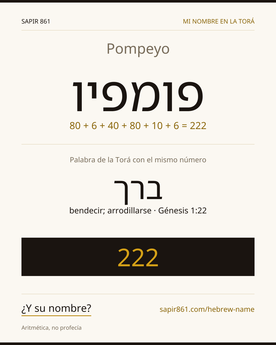 Pompeyo — פומפיו