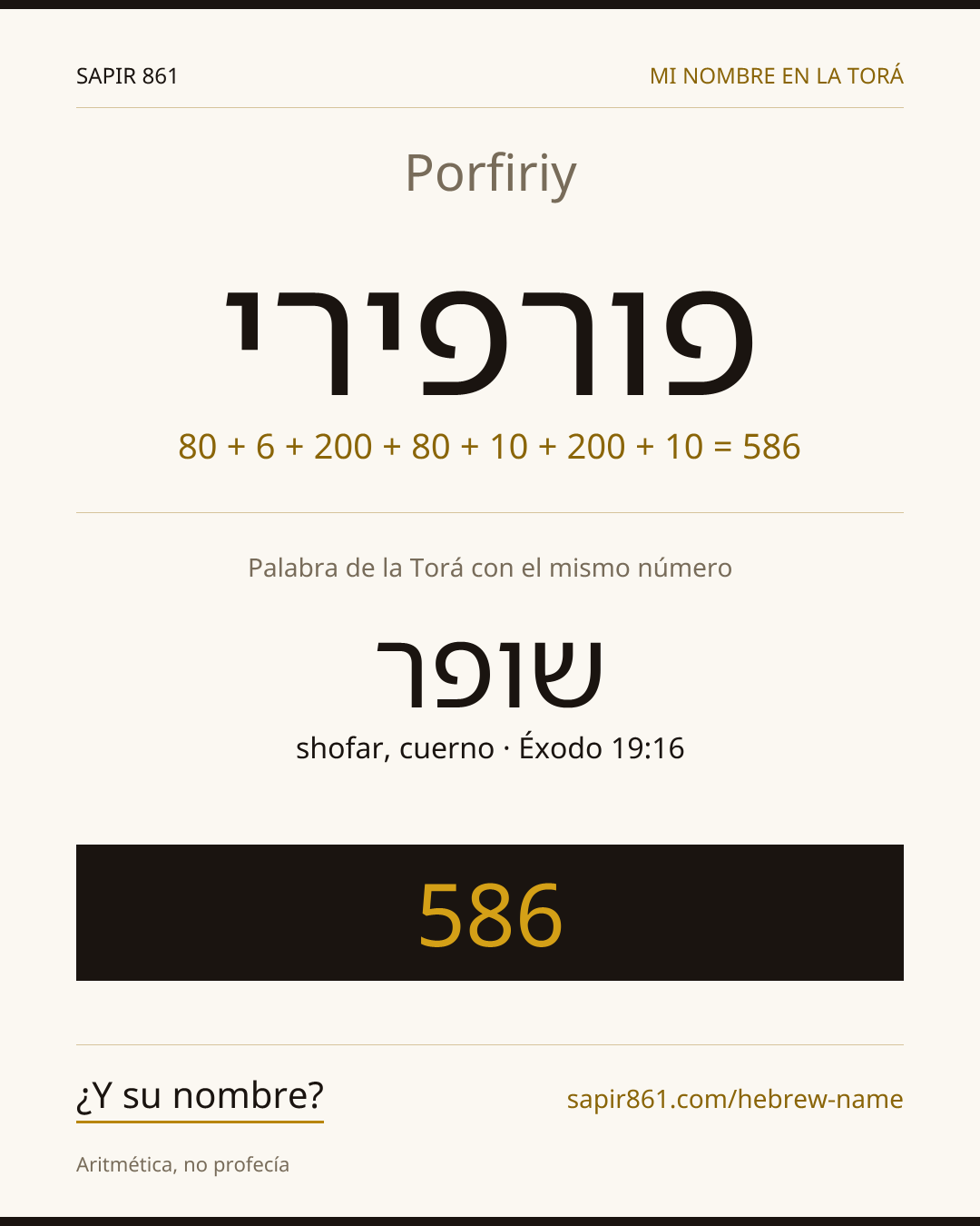 Porfiriy — פורפירי