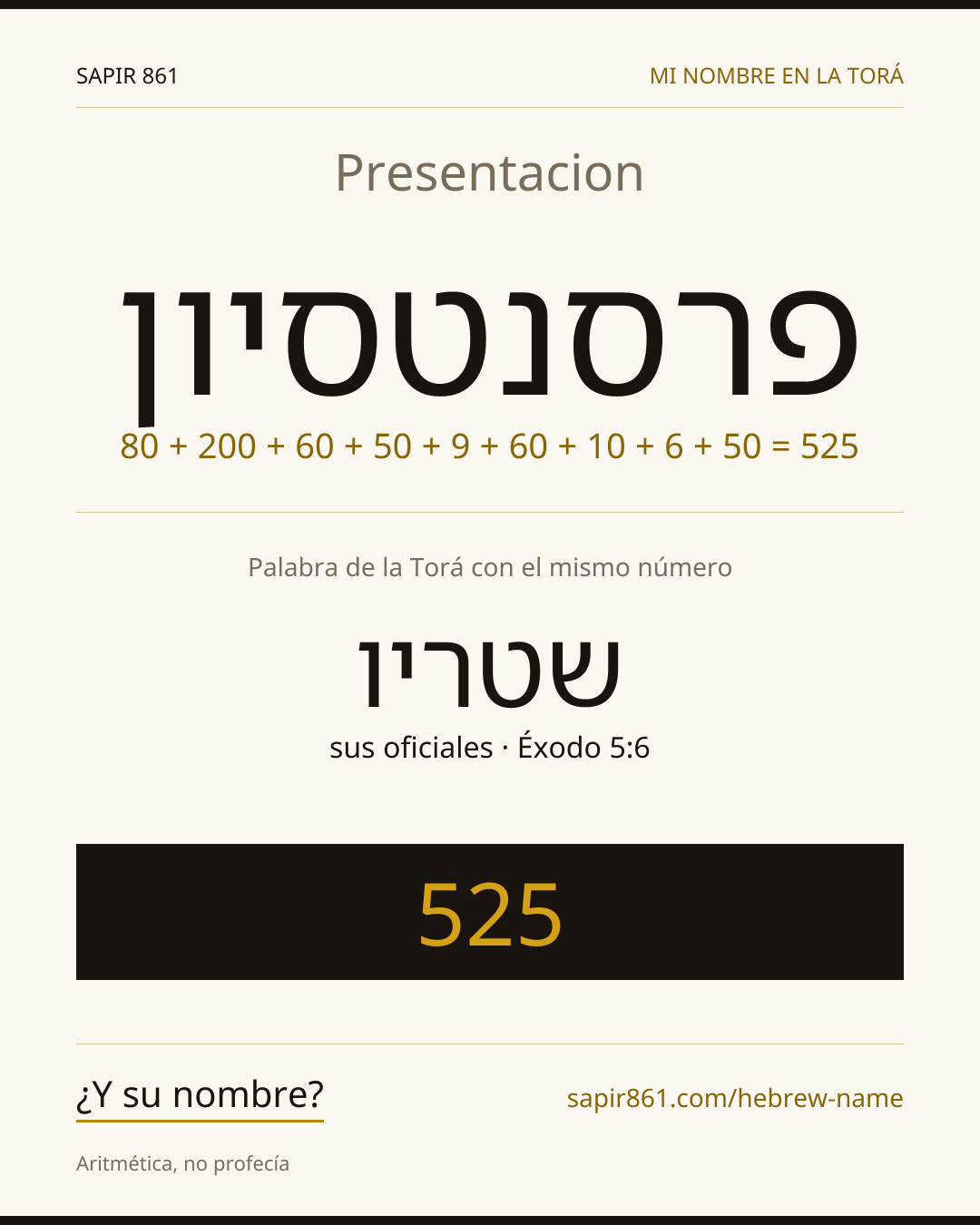 Presentacion — פרסנטסיון