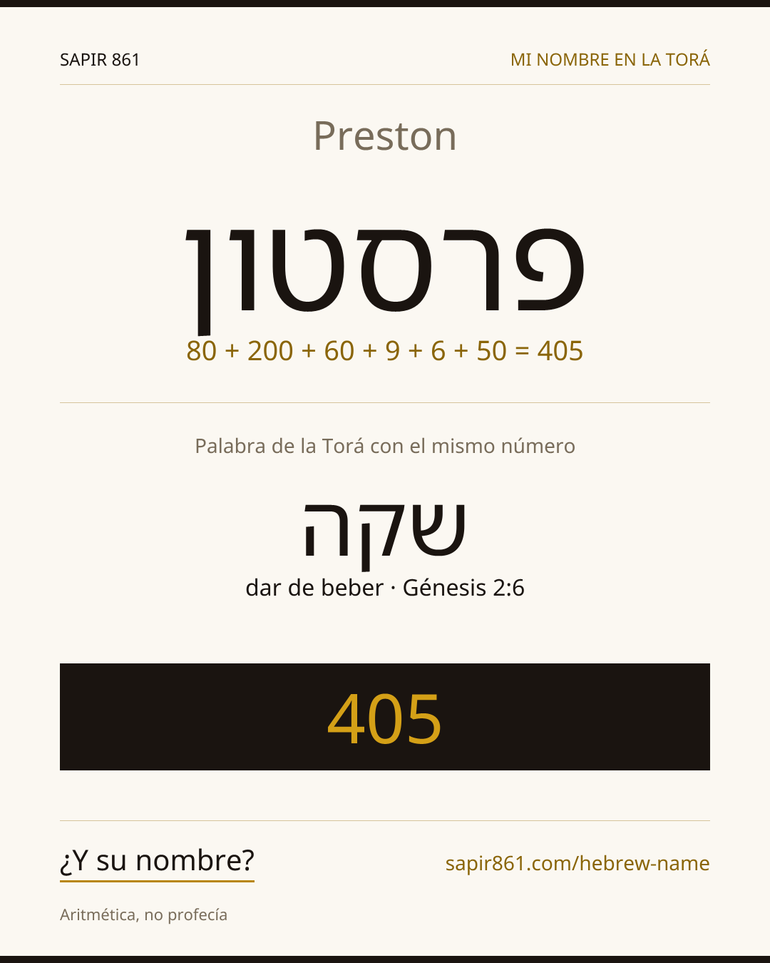 Preston — פרסטון