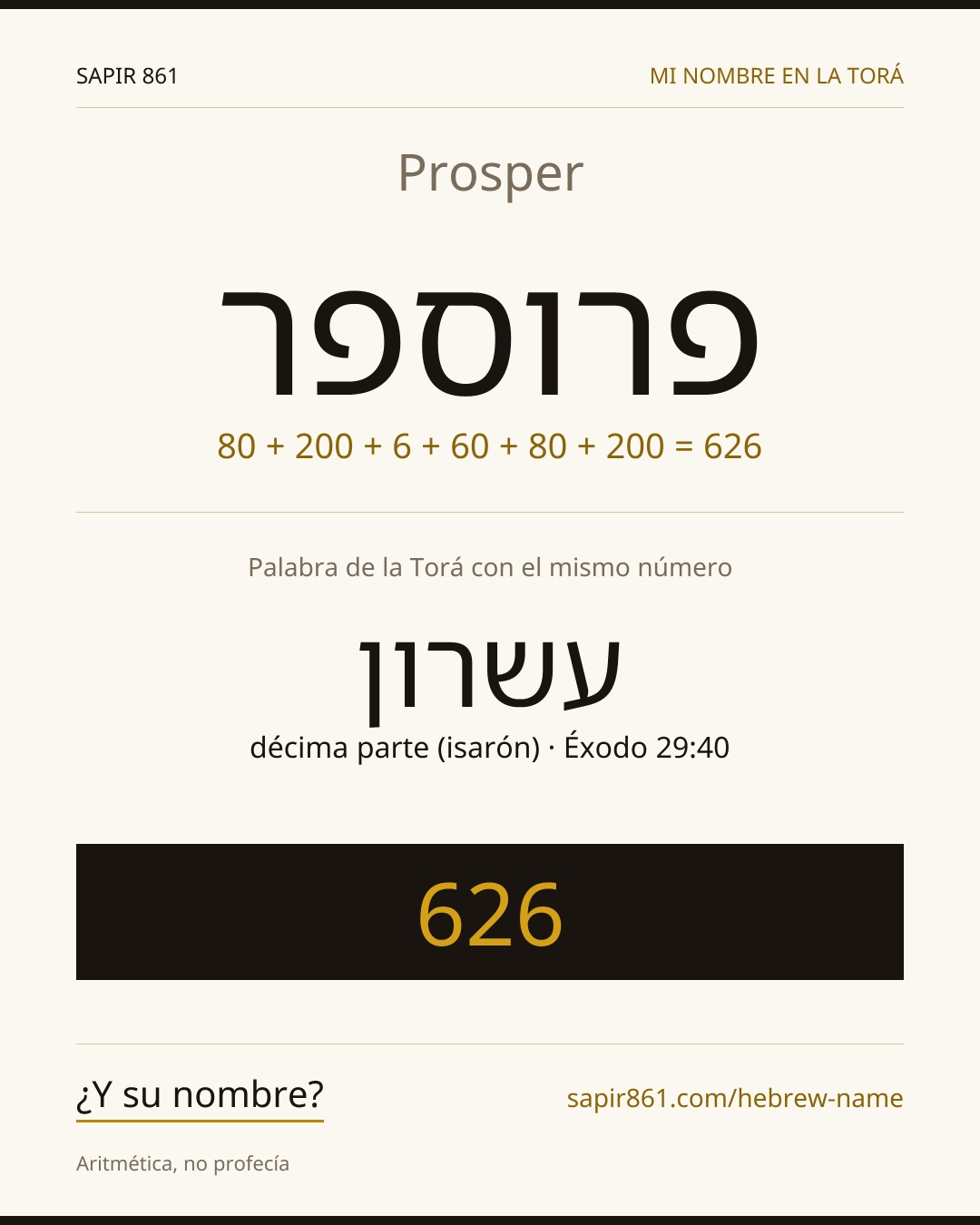 Prosper — פרוספר