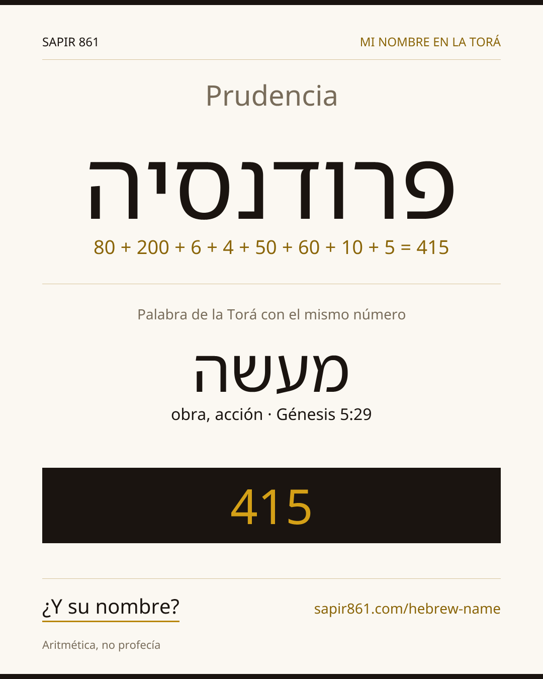Prudencia — פרודנסיה