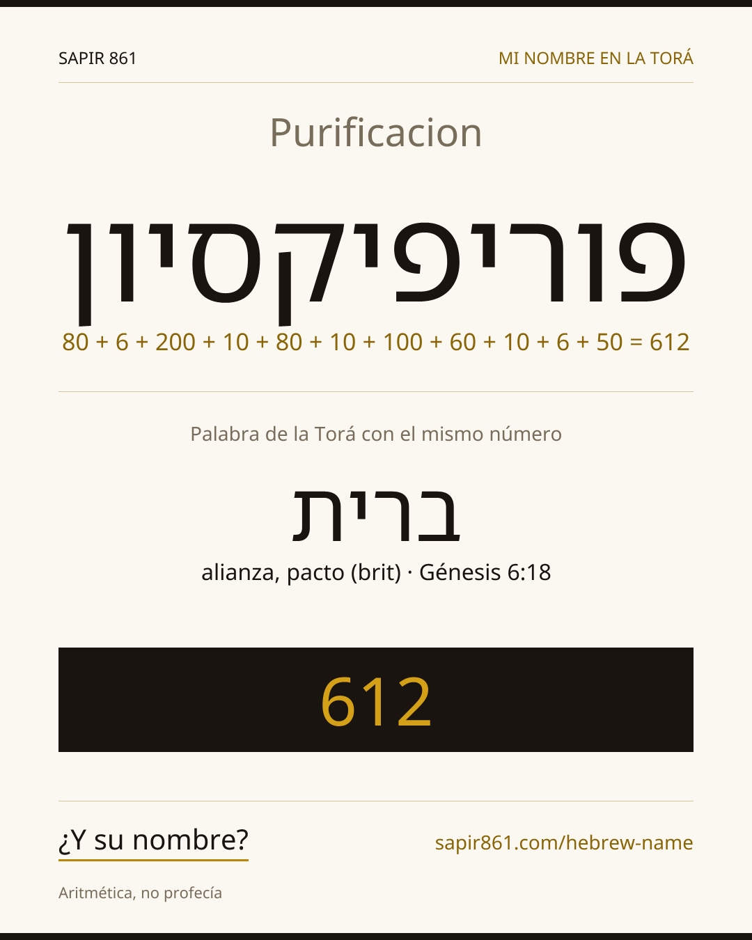 Purificacion — פוריפיקסיון