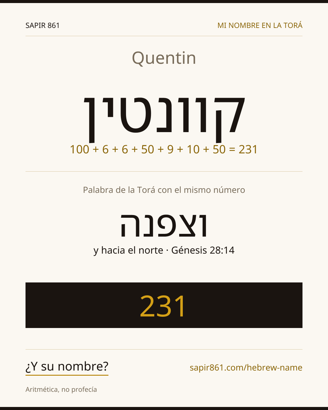 Quentin — קוונטין