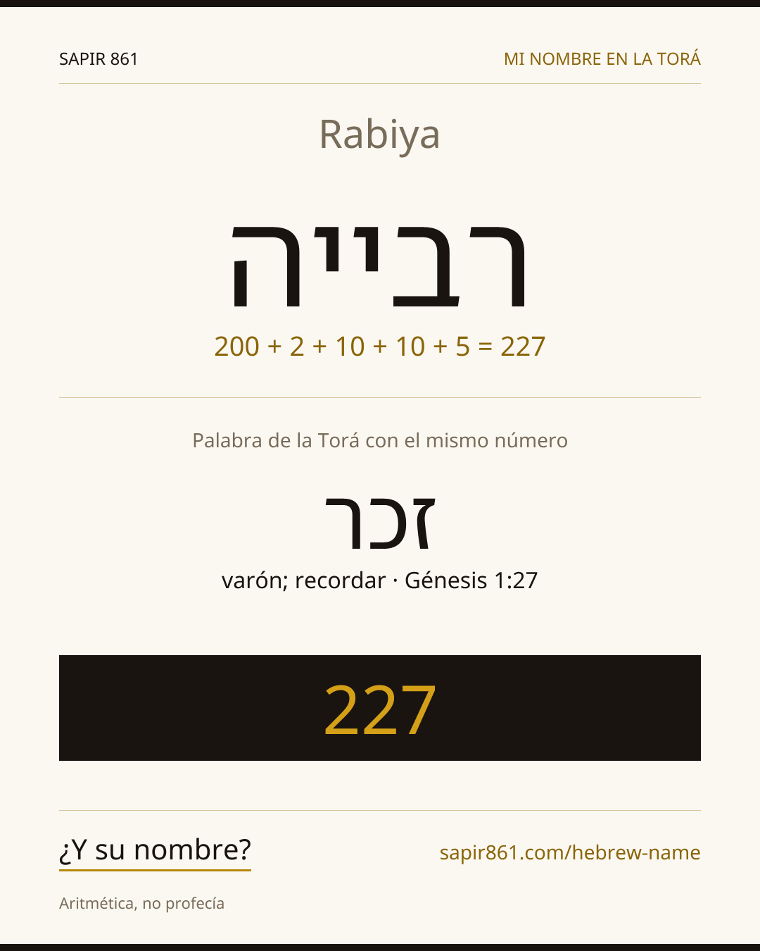 Rabiya — רבייה