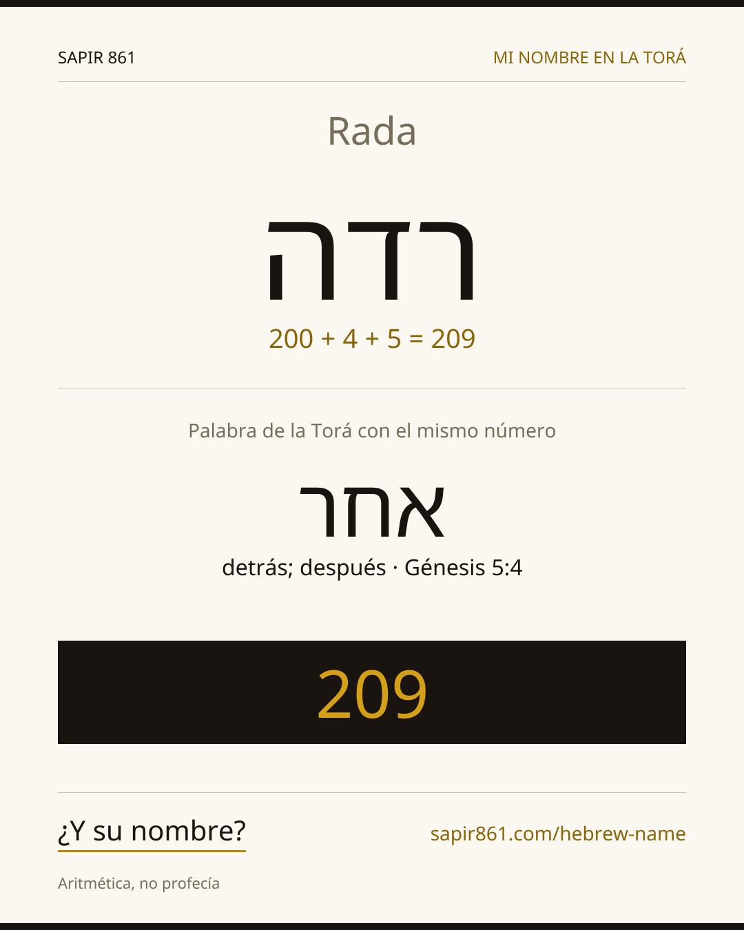 Rada — רדה
