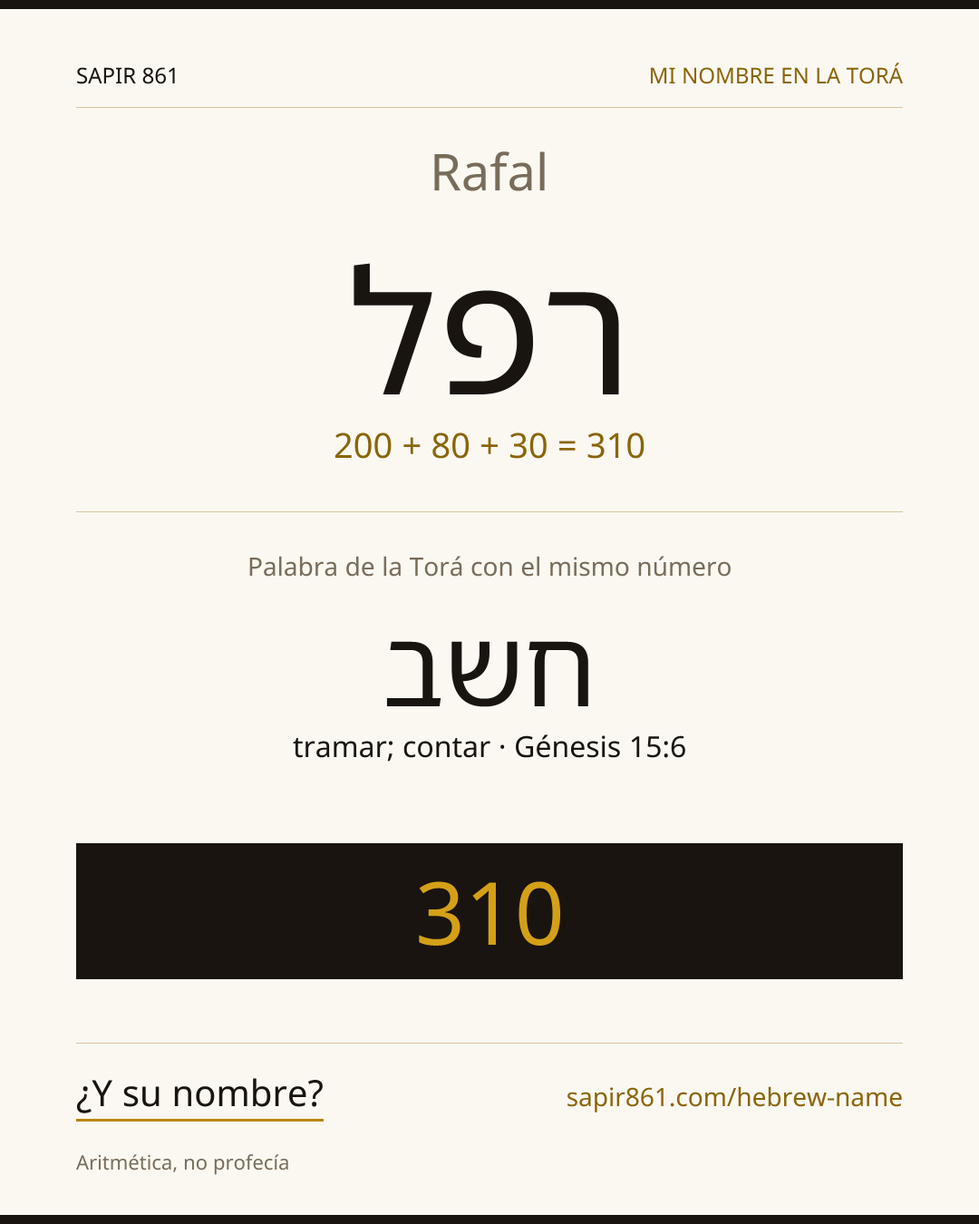 Rafal — רפל