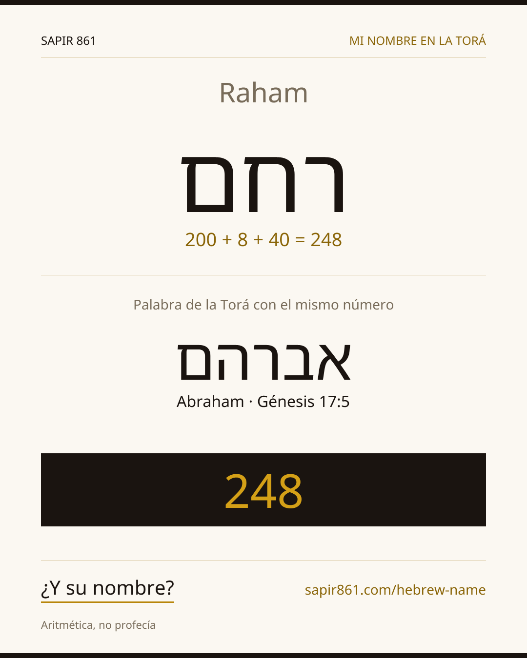 Raham — רחם